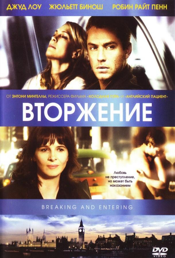 Вторжение 2006 Смотреть Онлайн Бесплатно в Хорошем Качестве